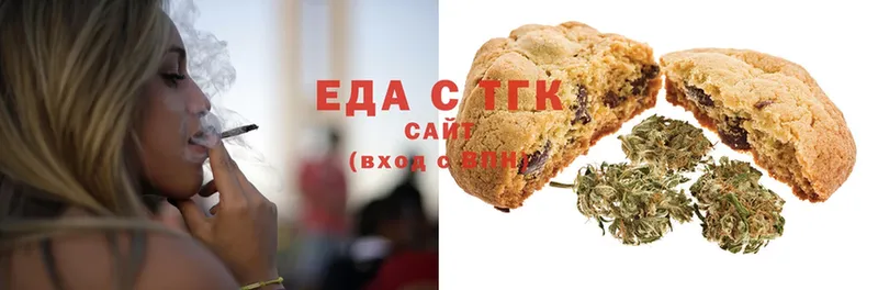 Еда ТГК конопля  Салаир 